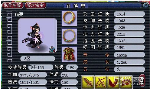 召唤兽进阶前后对比
