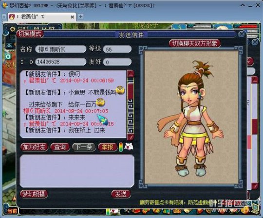 骗子无下限