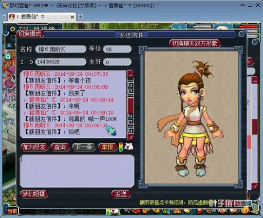 骗子无下限