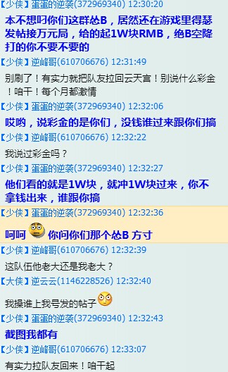 万元HG约斗详情