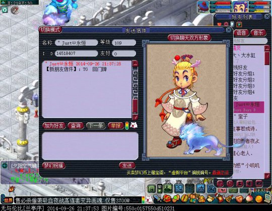 调戏黑商