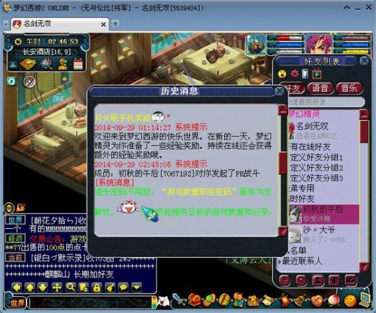 140珍珠引发的血案