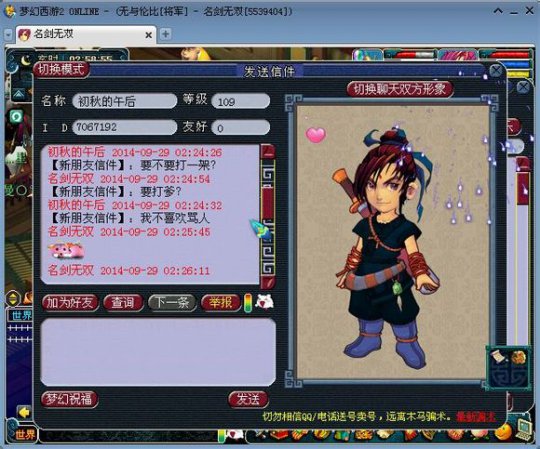 140珍珠引发的血案