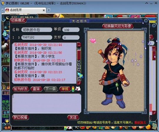 140珍珠引发的血案