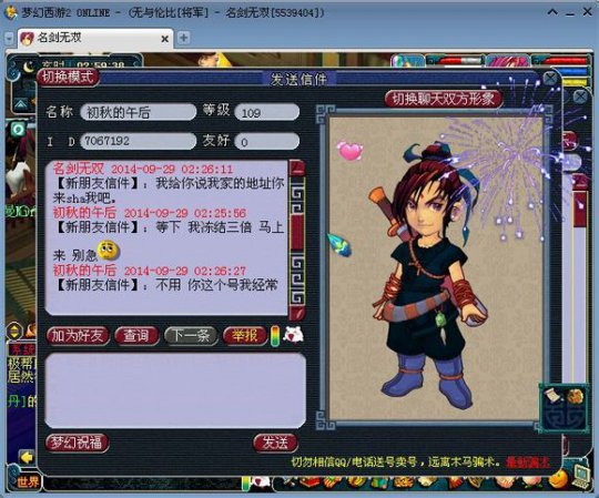 140珍珠引发的血案
