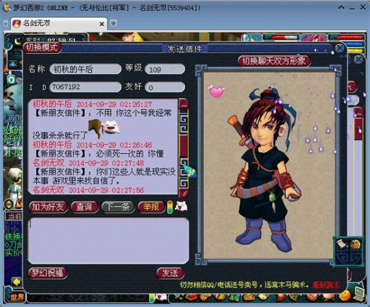 140珍珠引发的血案