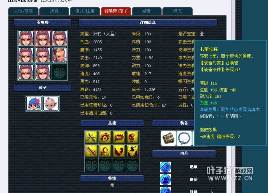 钓鱼岛服战队装备展