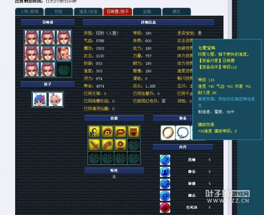钓鱼岛服战队装备展