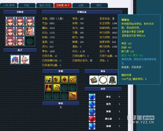 钓鱼岛服战队装备展