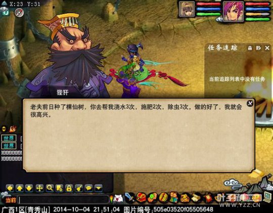 梦幻西游2