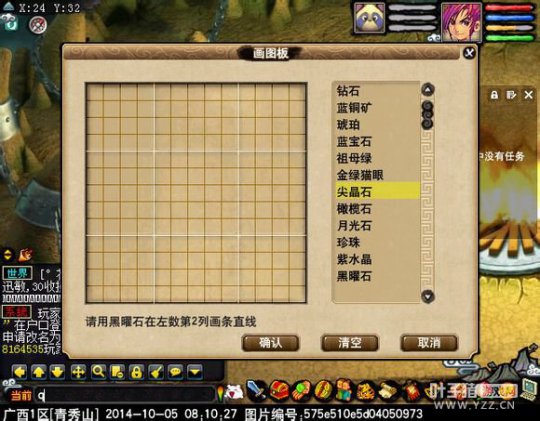 梦幻西游2