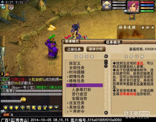 梦幻西游2