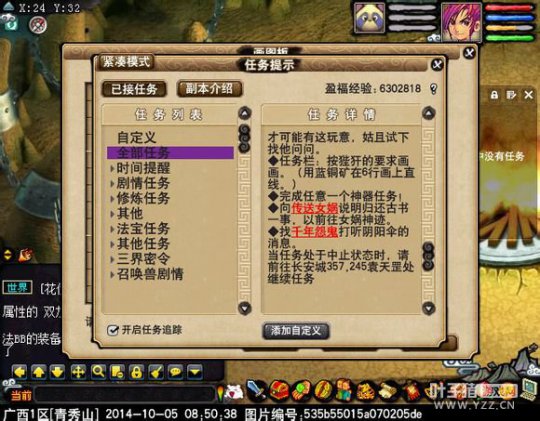 梦幻西游2