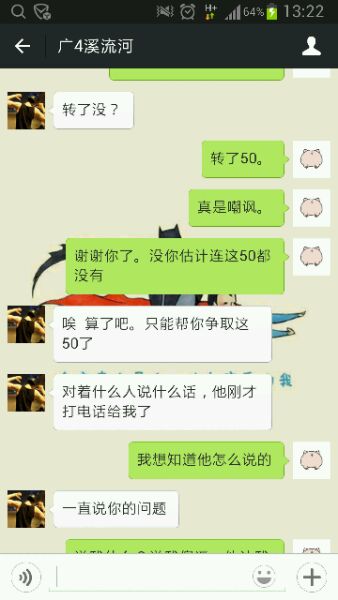跑商遇骗子
