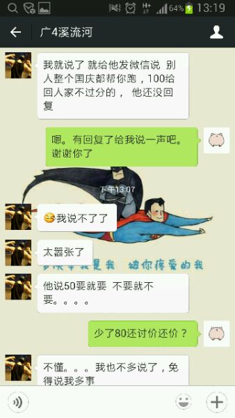 跑商遇骗子