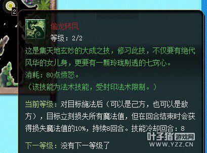 梦幻西游2