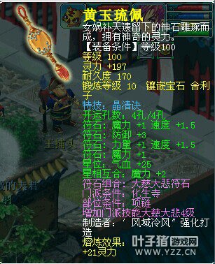״ԪHS