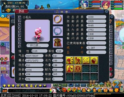 梦幻西游2