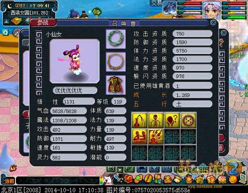 梦幻西游2