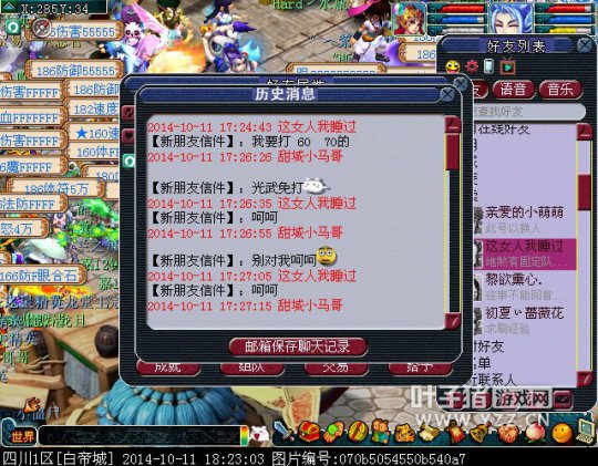 69频频挑衅175