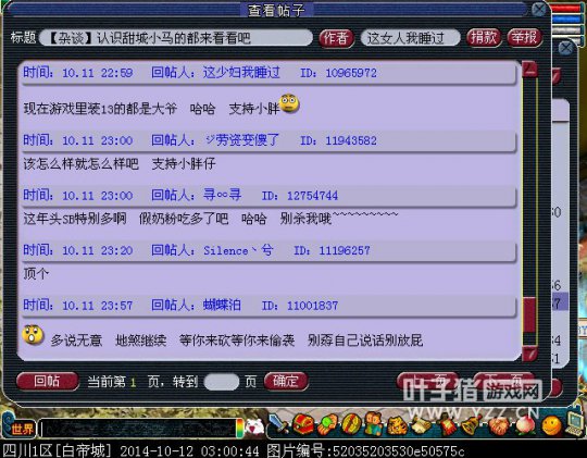 69频频挑衅175
