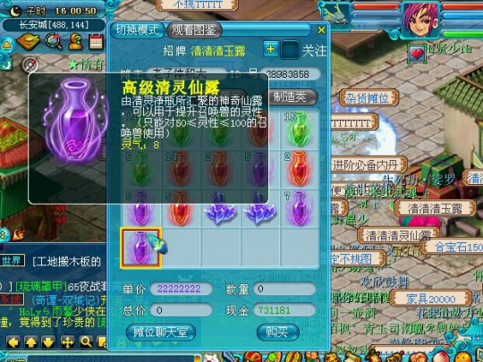 清灵净瓶