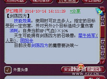 宝宝技能分析