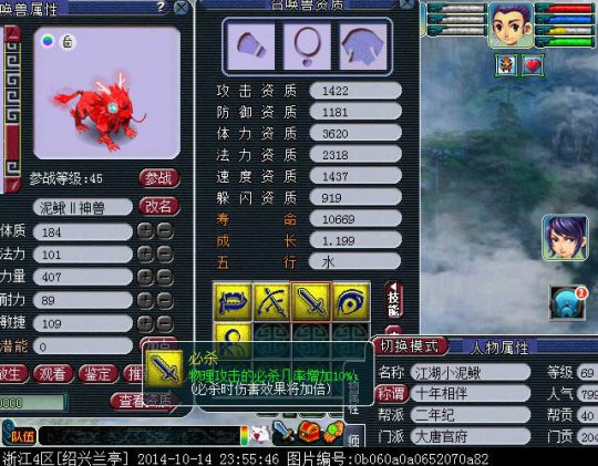 低级神宠