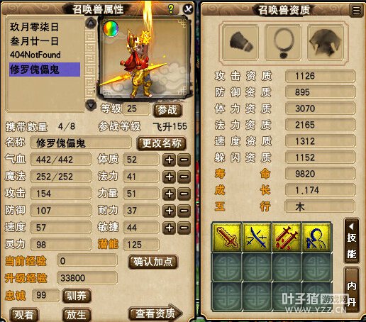 直播合个性宠