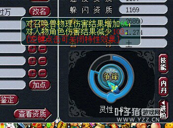 进阶鬼将