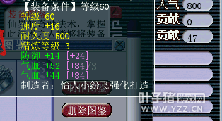 灵饰攻略