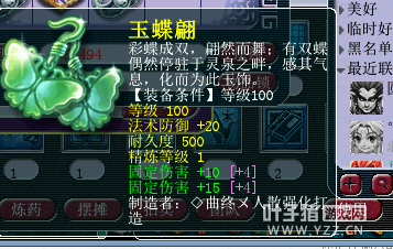 灵饰攻略