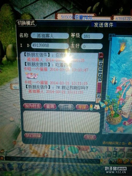 对话