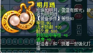 灵饰鉴定