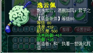 灵饰鉴定