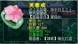 灵饰鉴定