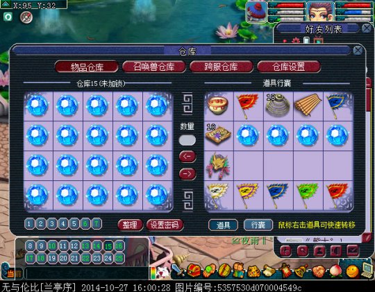 整车星辉石
