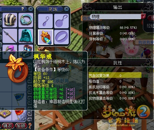 物理暴击解读