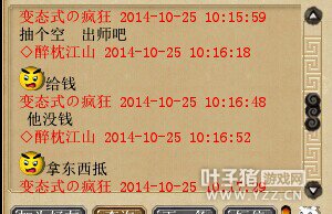 八卦资讯