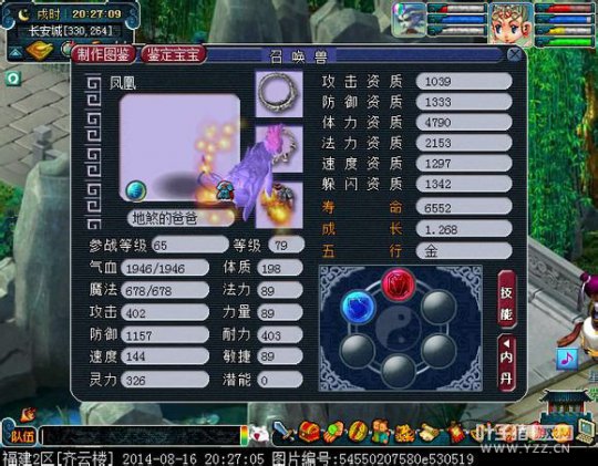 杀地煞星技术贴