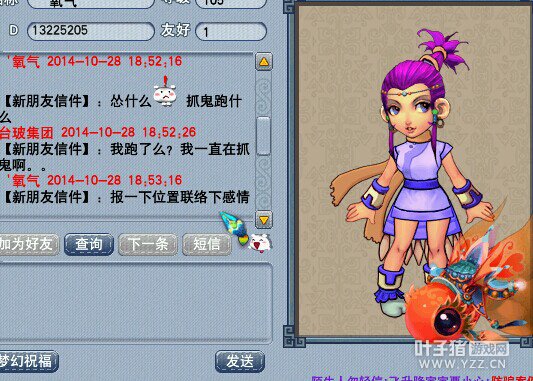 八卦资讯