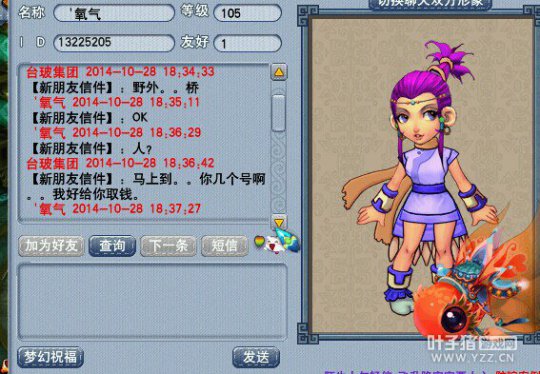 八卦资讯