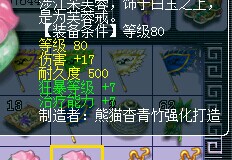 灵饰鉴定