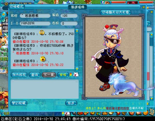 事件详情