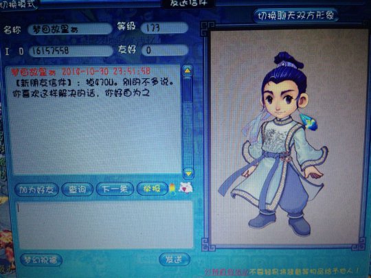 事件详情