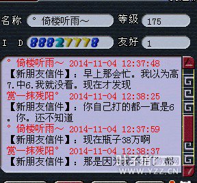 八卦资讯