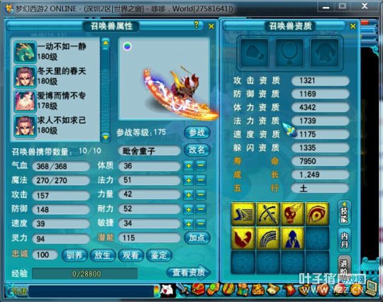 直播打力劈童子