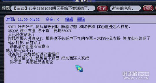 八卦资讯