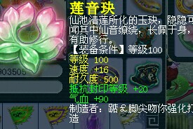直播灵饰
