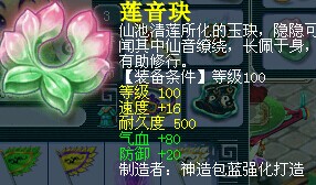 直播灵饰